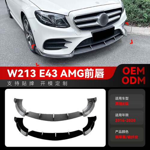 适用2016-2020奔驰e级w213e260