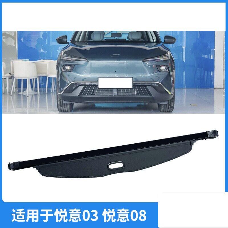 适用25-26款奔腾悦意0307后备箱