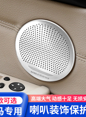 适用老款X3 X4 X5 X6 5系GTE70E71改装喇叭装饰音响圈喇叭罩