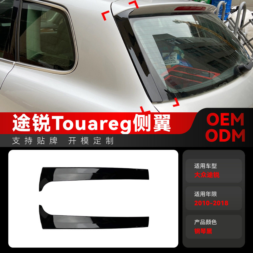 适用2010-2018大众Touareg途锐