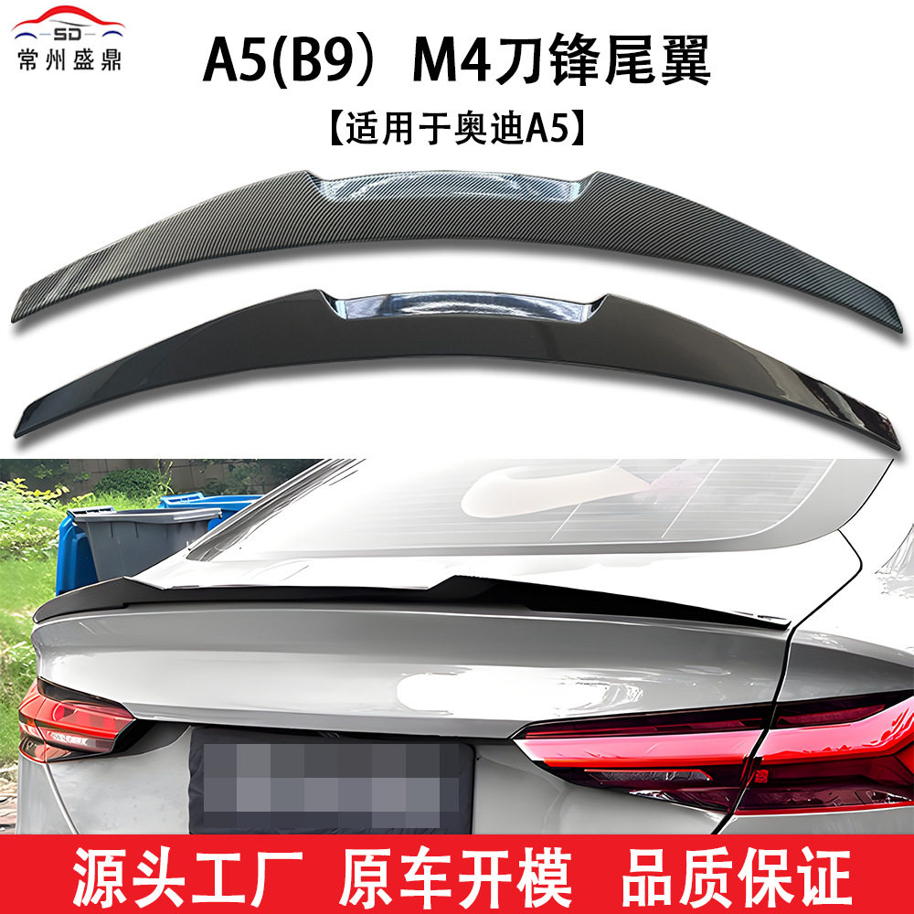 适用于2017＋奥迪A5B9刀锋款汽车