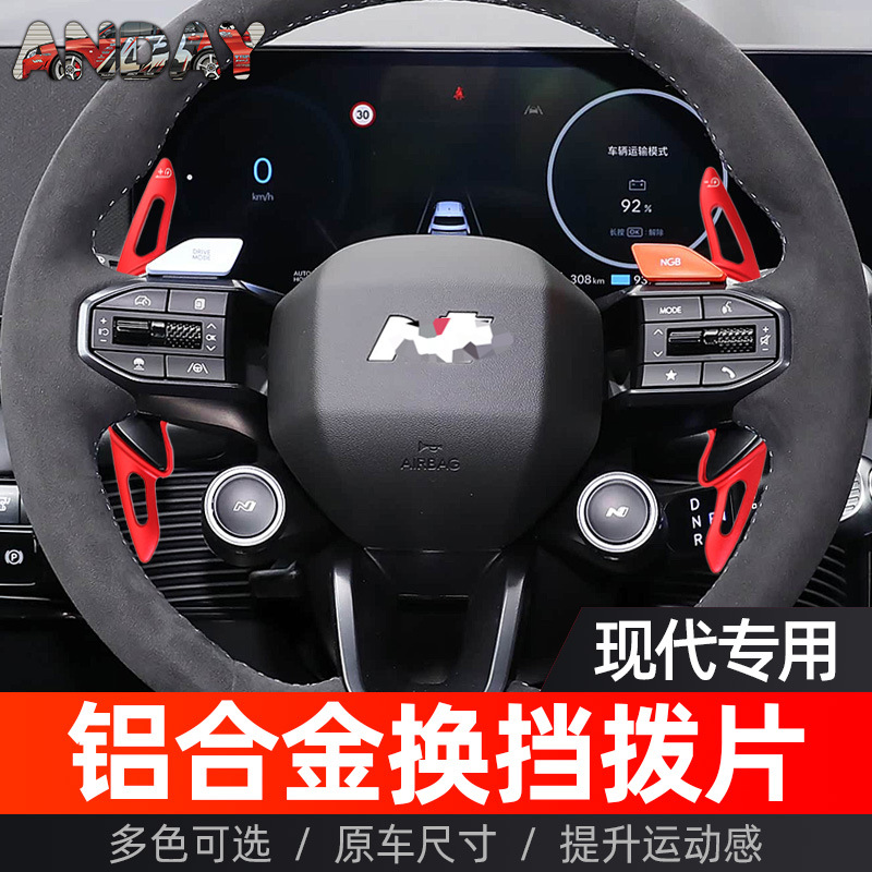 适用现代艾尼氪5N方向盘换挡拨片