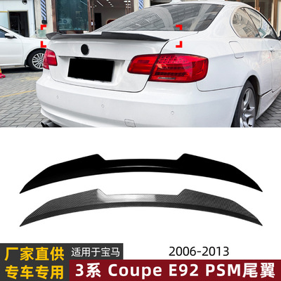 适用宝马3系CoupeE922006-2013