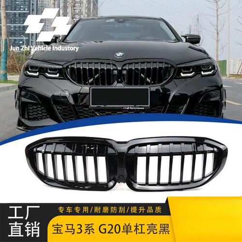 适用于宝马3系2020-2022年G20G28