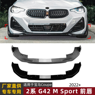 适用宝马2系CoupeG42MSport2022+