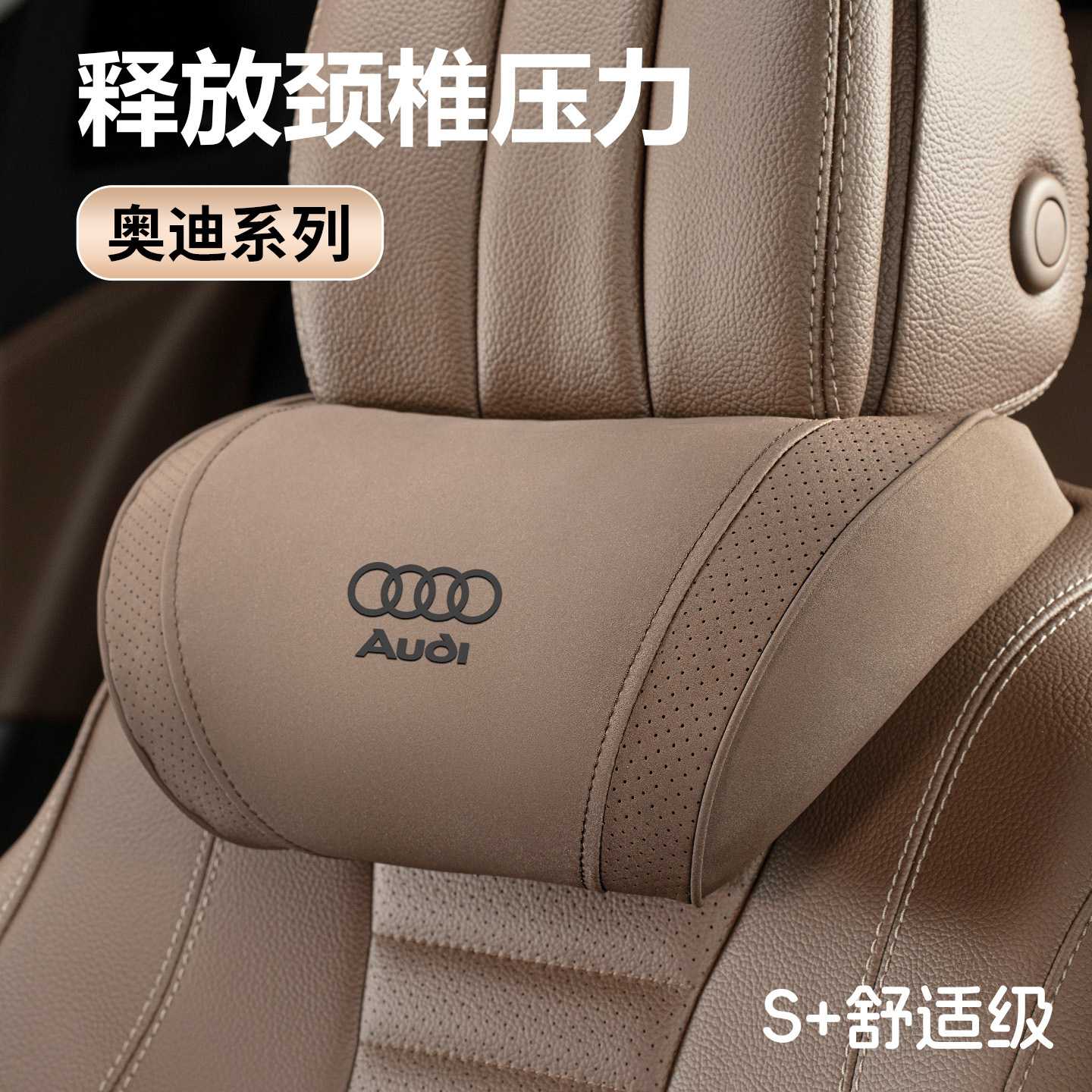 适用奥迪汽车头枕A3/A4LA5A6LQ3