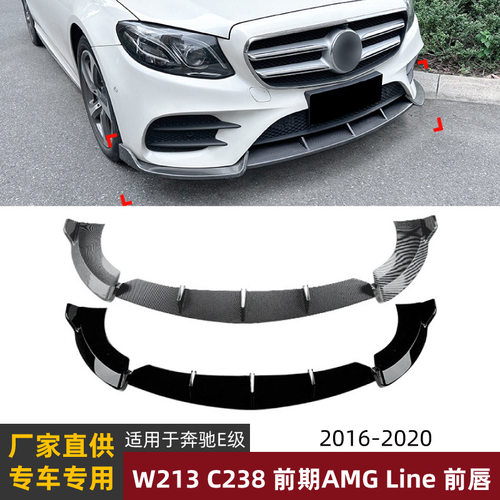 适用奔驰e级w213c238前期运动版