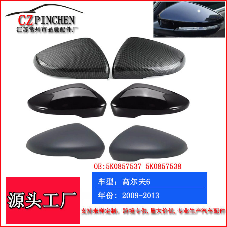 适用于大众09-13年高尔夫6MK6