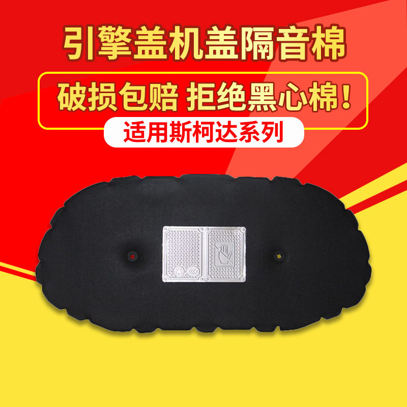 适用斯柯达柯迪亚克GT柯珞克晶锐
