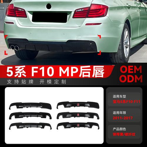 适用2011-2017宝马5系F10F11M