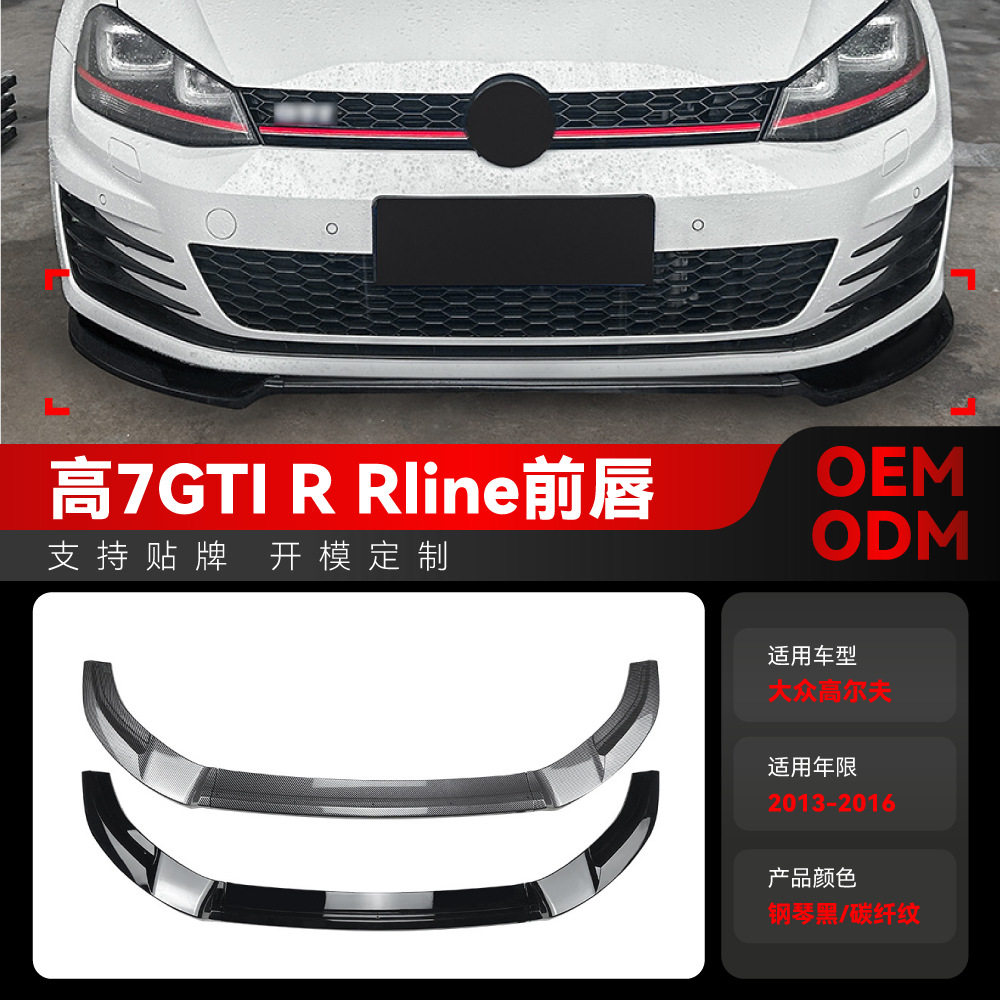 适用2013-2016大众golf高尔夫7高
