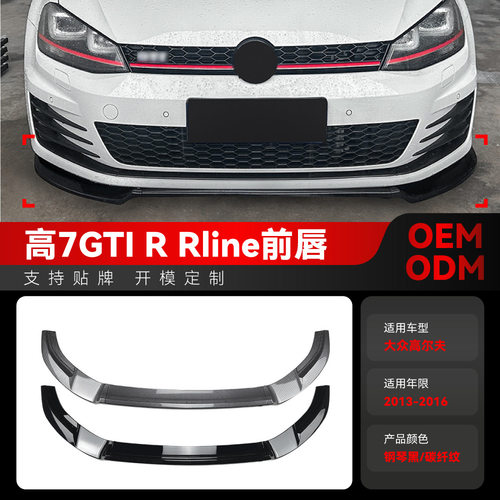 适用2013-2016大众golf高尔夫7高