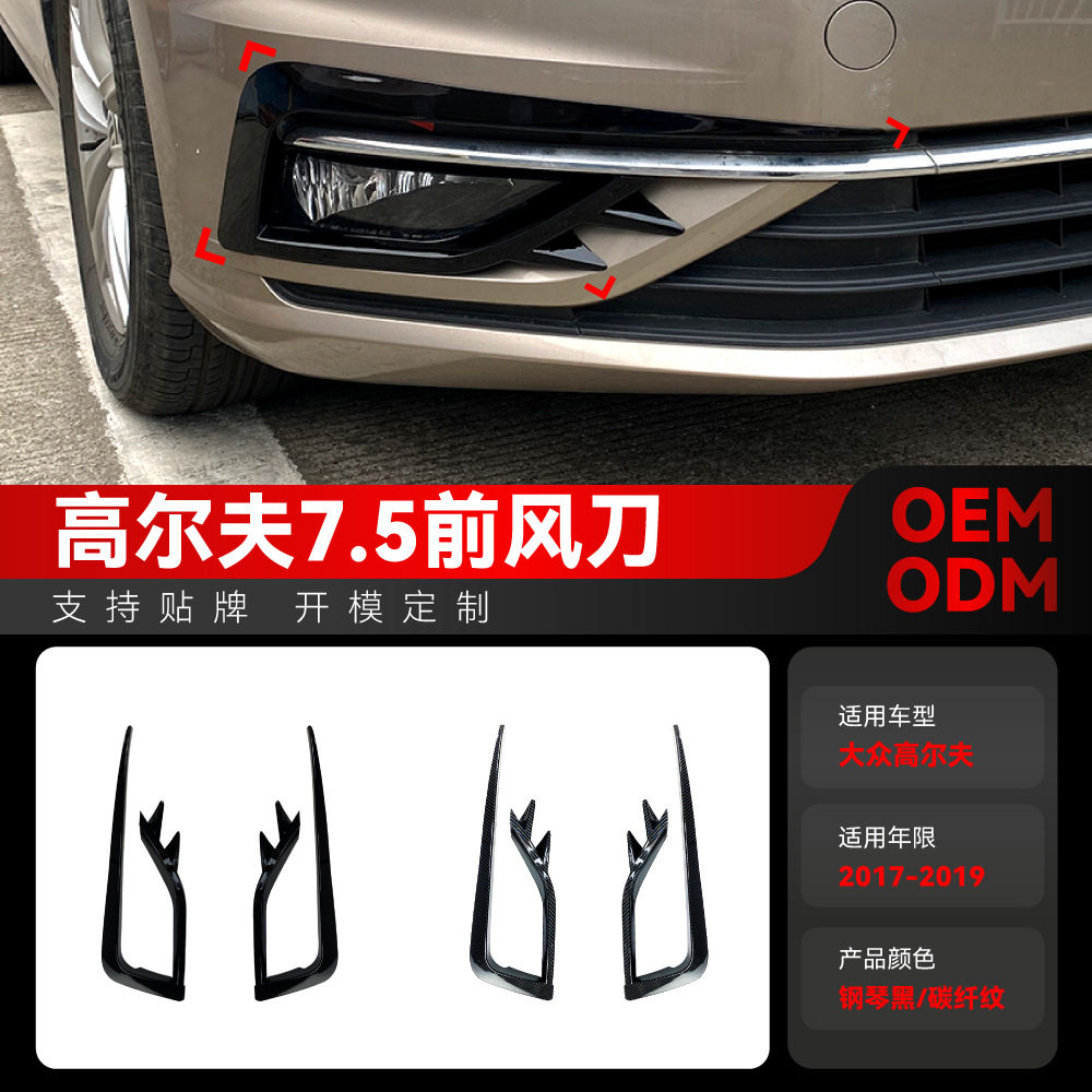 适用2017-2019大众golf高尔夫7.5