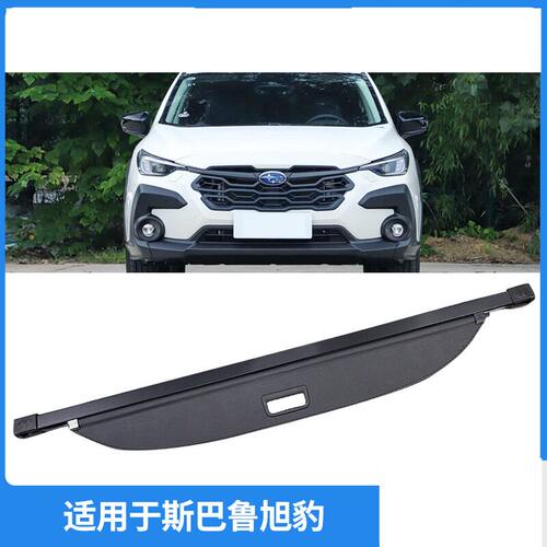 适用于24-26款斯巴鲁旭豹后备箱