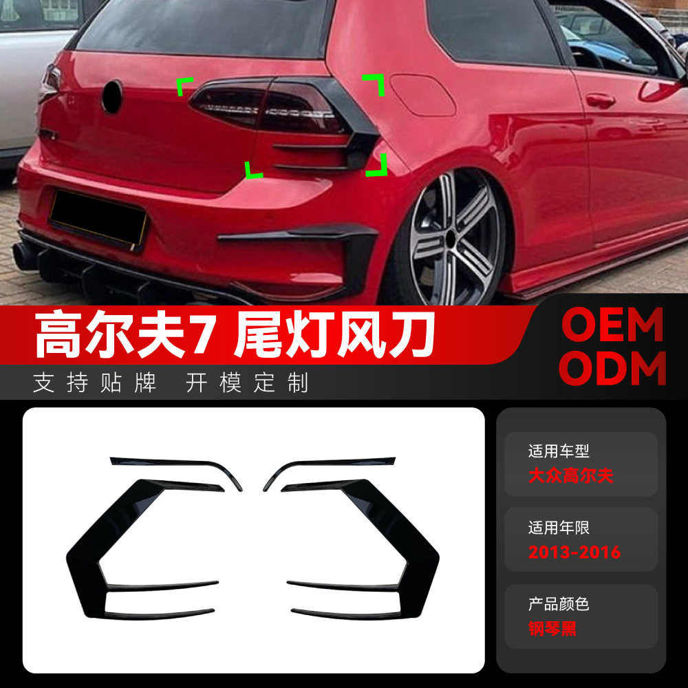 适用2013-2016大众golf高尔夫7高