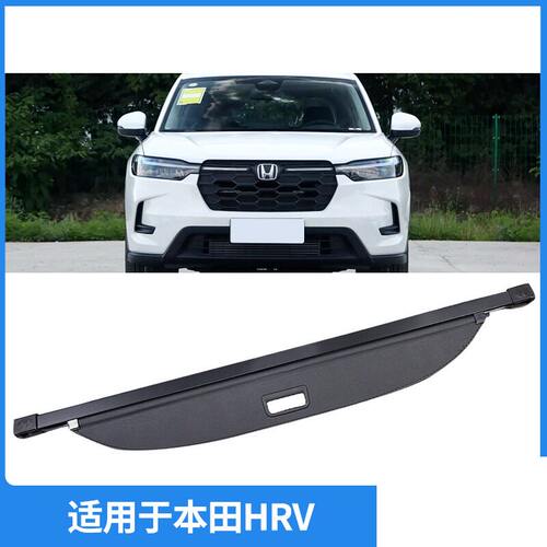 适用于14-22款本田HRV后备箱