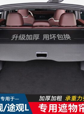 适用大众途观/L途昂探岳途锐途安