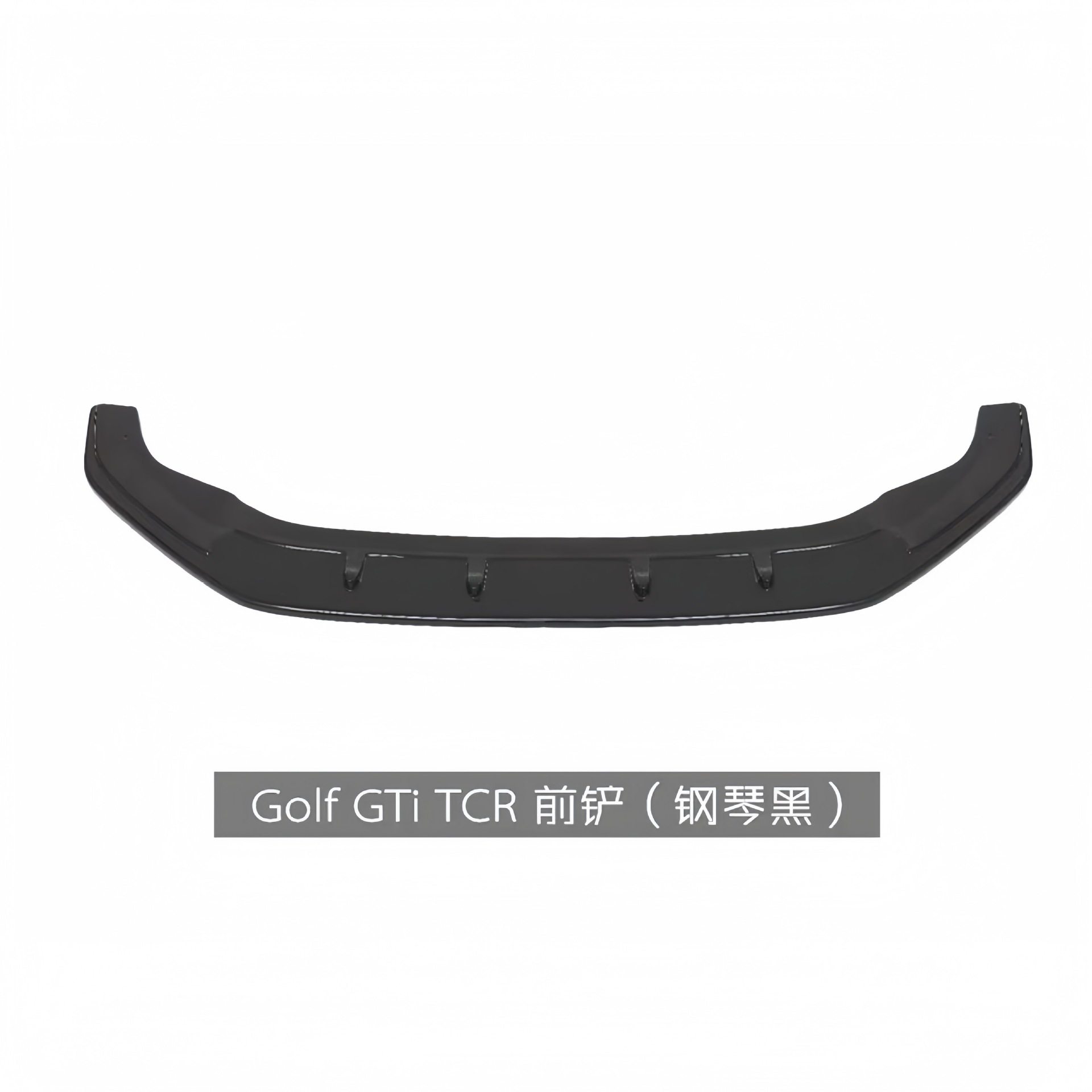 高尔夫7、7.5GTI改装TCR前铲侧裙后唇TCR包围套件GOLF TCR,汽车用品/电子/清洗/改装,外饰改装套件,淘宝优惠券,粉丝福利购,淘宝优惠卷