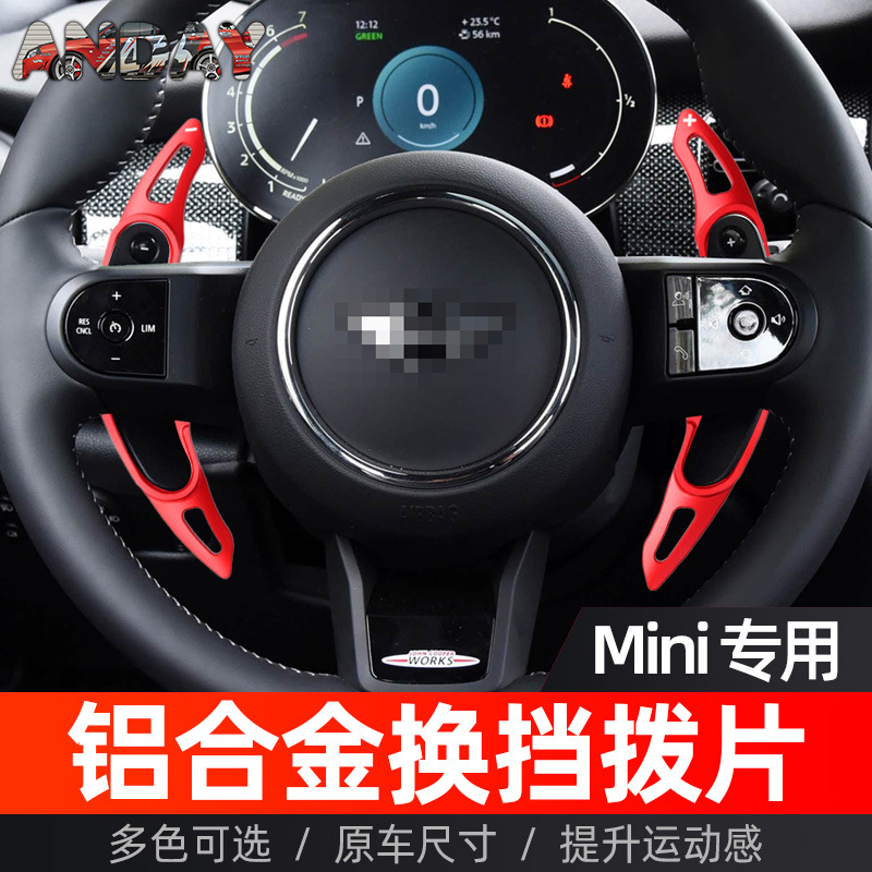 适用宝马Cooper换挡拨片F60F56