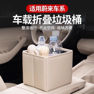 适用蔚来车载折叠垃圾桶ES6EC6ES8ET5TET7汽车内收纳置储物盒用品