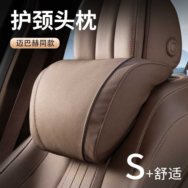 适用于奔驰头枕护颈枕e300l/