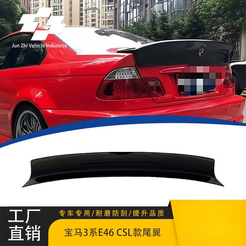 适用于1999-2006宝马E46四门CSL