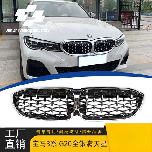 适用于宝马20-22款3系G20中网