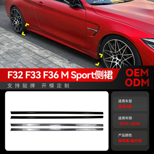 适用2014-2020宝马4系F32F33F36M