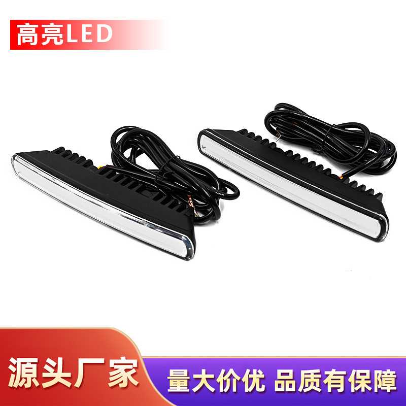 通用日间行车灯日行灯大功率中网灯白黄双色流光流水转向灯亿成隆