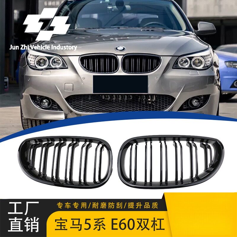 适用宝马5系E60/E612005-2009年