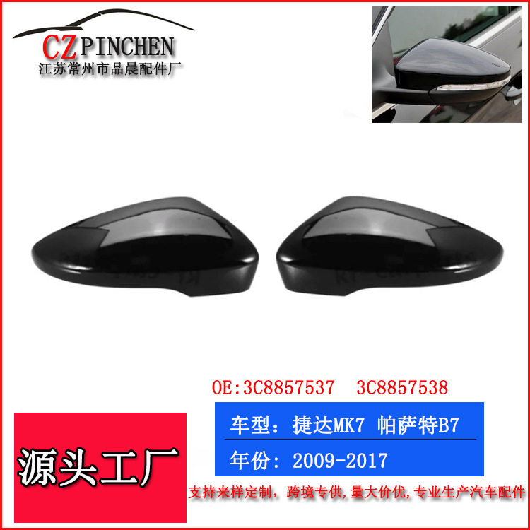 适用于大众捷达MK7新迈腾帕萨特