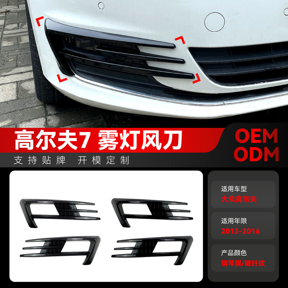 适用2013-2016大众golf高尔夫7高