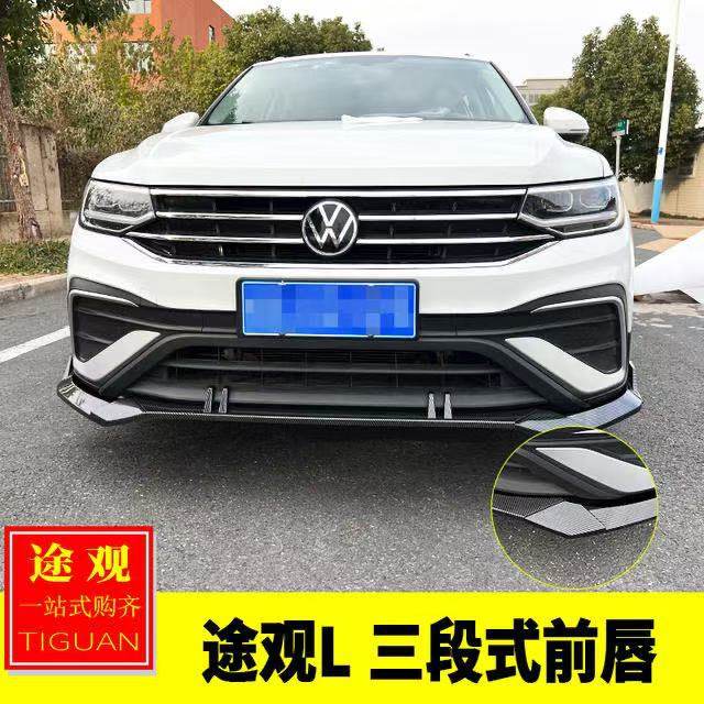 专用于大众22-24款途观L改装三段式前唇运动款小包围套件前铲防撞,汽车用品/电子/清洗/改装,外饰改装套件,淘宝优惠券,粉丝福利购,淘宝优惠卷