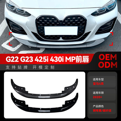 适用2020+宝马bmw4系g22g23425i