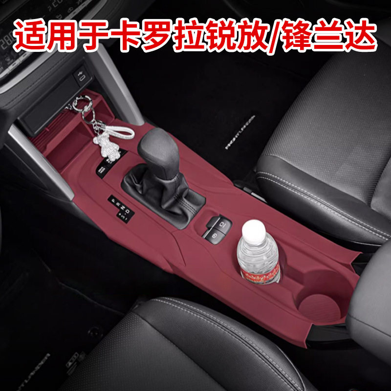 丰田卡罗拉锐放/锋兰达专用中控