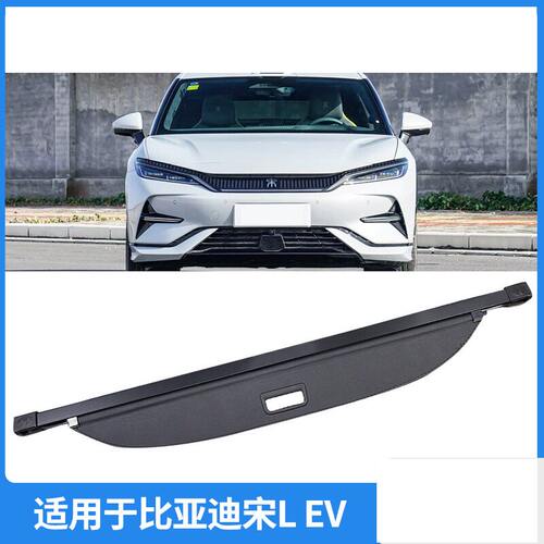 适用于24-26款比亚迪宋LEV后备箱