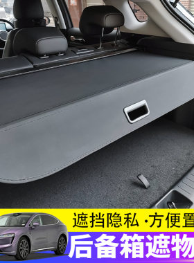 适用于华为智界R7PRO/MAX后备箱