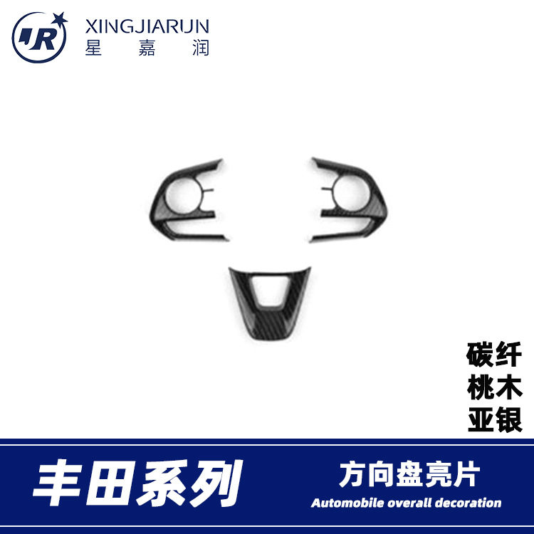 适用于丰田卡罗拉CROSS雷凌RAV4