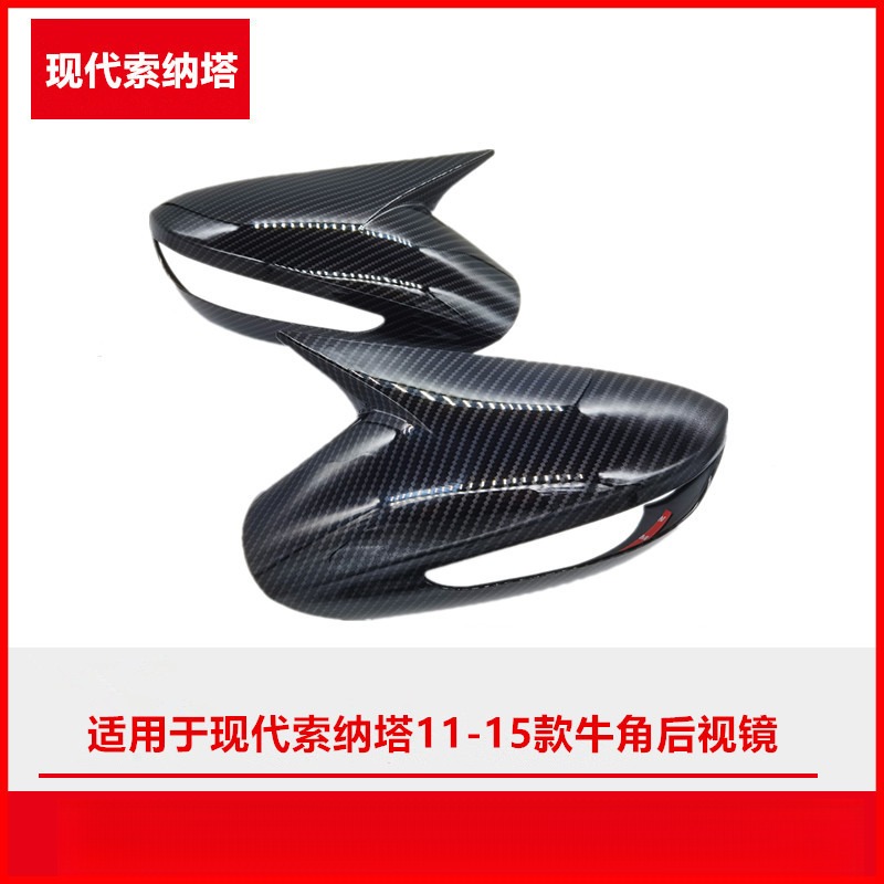 适用现代索纳塔八代11-14款纤维