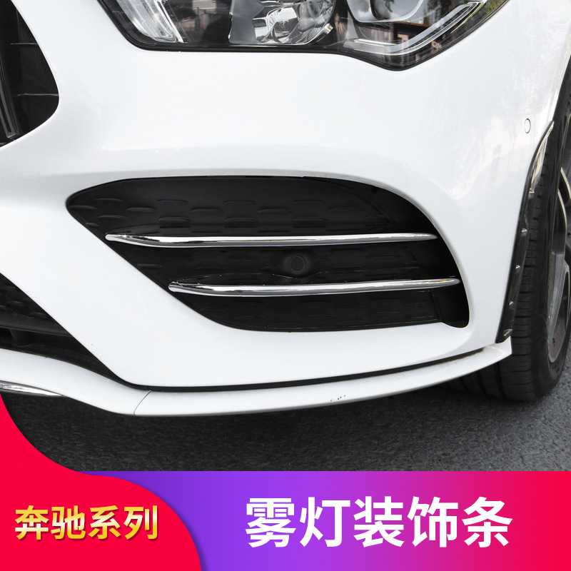 适用于奔驰2020款CLA200250260