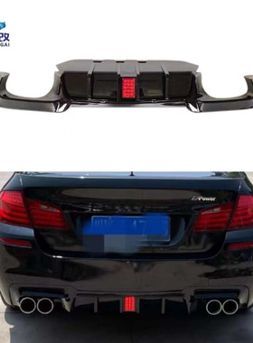 10-17年宝马5系F10F18 M5款带方形LED灯后唇后扩散器改装车身套件