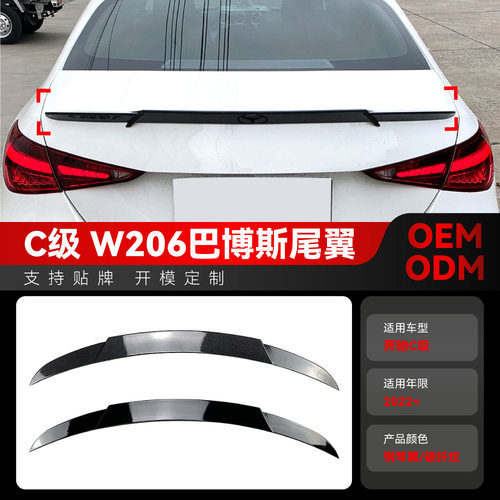 适用2022+奔驰c级w206c200c260