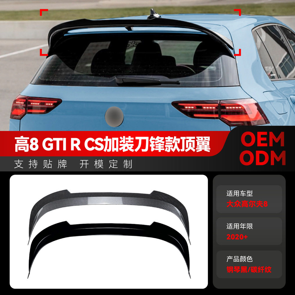 适用2020+大众高尔夫8高GTIRCS