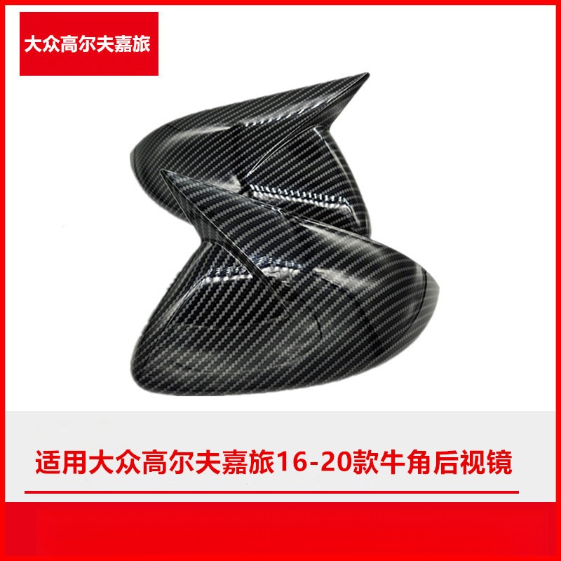 适用大众高尔夫嘉旅16-20款