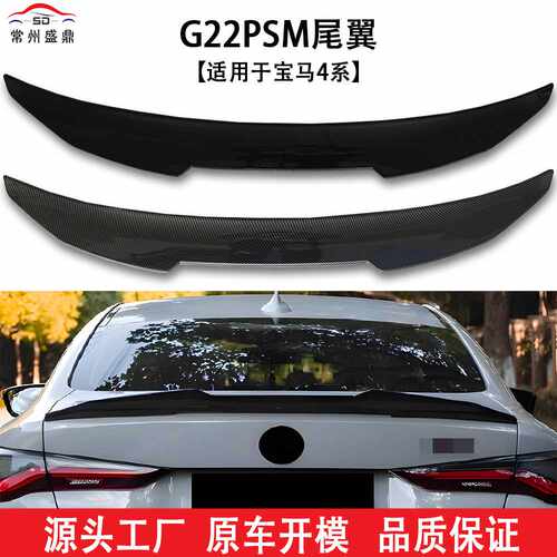 适用于新款宝马4系双门汽车G22