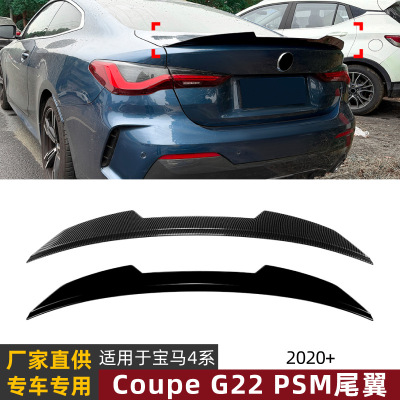 适用宝马4系G22Coupe两门2020+