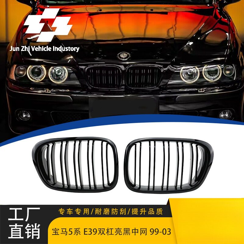 适用99-03款宝马5系E39改装双线