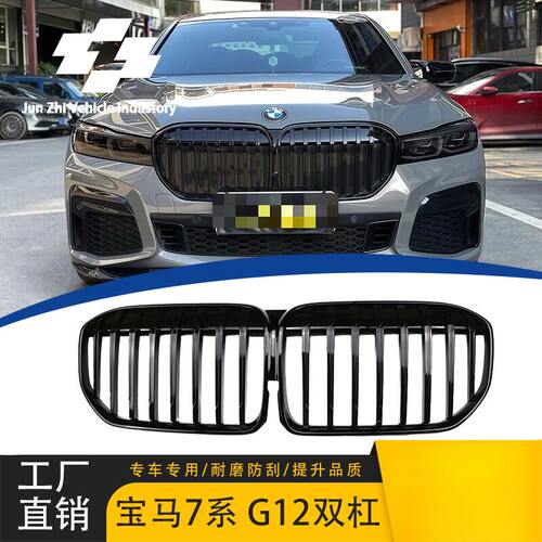 适用宝马新7系G11G12后期改装