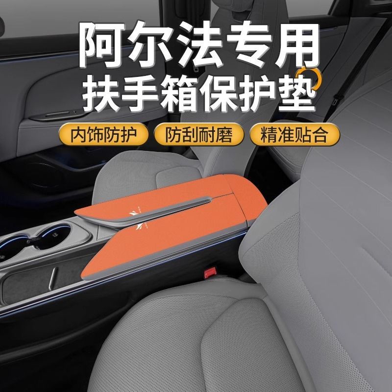 极狐阿尔法T5汽车改装用品s5专用
