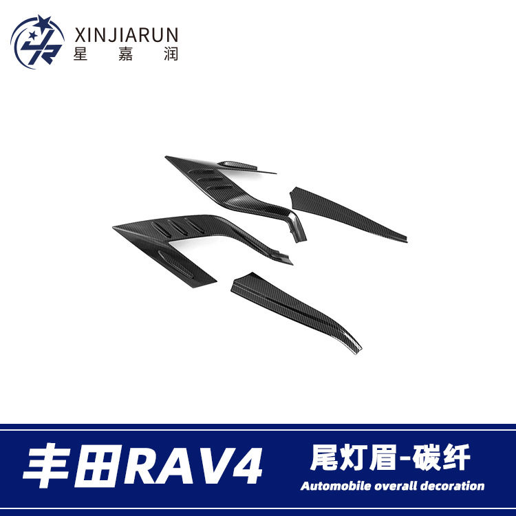 适用于20-21款丰田RAV4荣放后尾